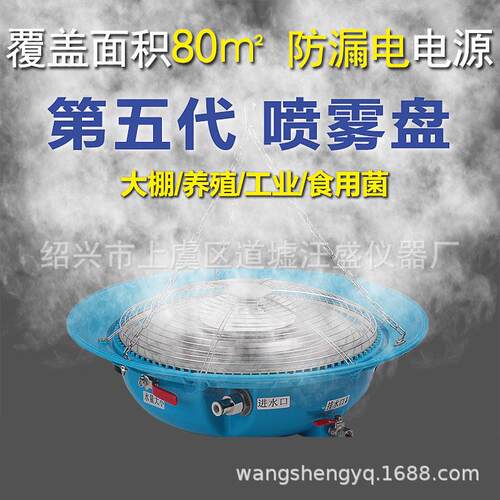 离心式雾化盘养殖场大棚加湿器兰花消毒降温标养室工业除尘养护室
