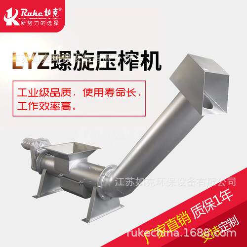 无轴螺旋输送压榨机立式加压过滤脱水U型给料机过滤机设备厂家