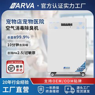 棋牌室空气消毒杀菌除烟味去甲醛异味空气净化机 纳尔瓦商用移动式