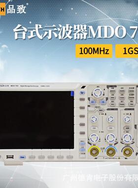 MDO7022/702/704/704E数字台式100MHz/200MHz数字示波器