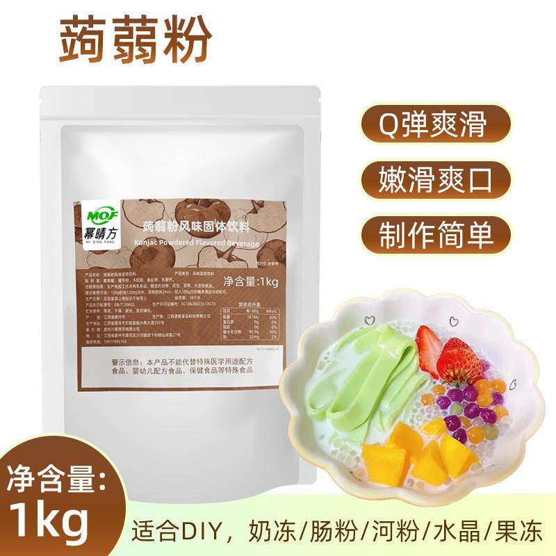 大由德都果冻粉蒟蒻粉1kg原味魔芋透明果冻粉冻冻甜品寒天冻肠粉