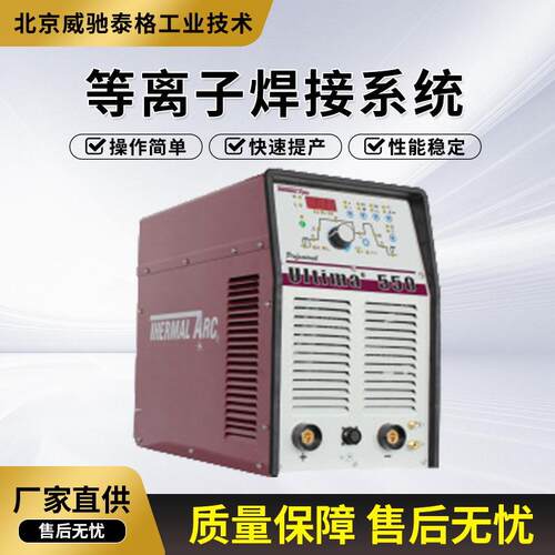 等离子焊接系统电焊电源数控工业大功率自动焊机一体外接高效无气