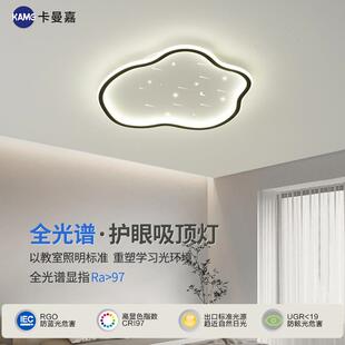 全光谱护眼卧室吸顶灯 儿童房间书房客厅灯具灯饰 流星雨现代极简