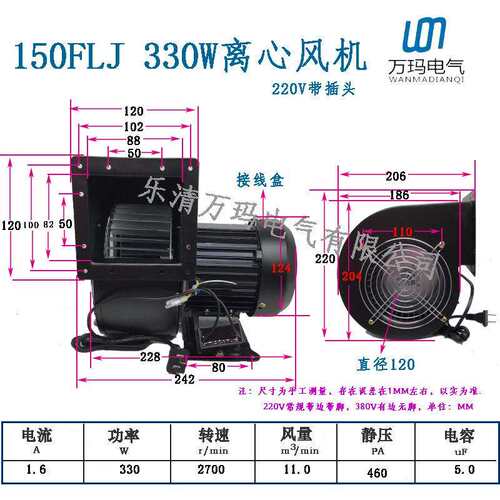 小型工频离心风机150FLJ5/7220V 380V 320W 330W工业散热鼓风机铜