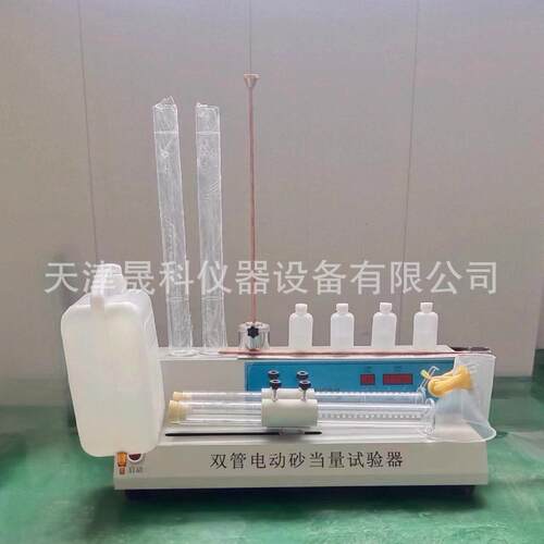 新标准电动砂当量测定仪双管电动砂当量试验器集料砂当量试验仪