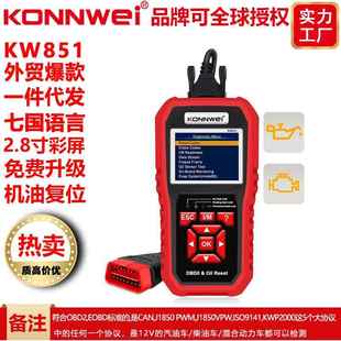 KW851factorycaroilservicelightresettoolecureader