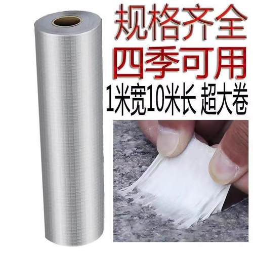 丁基防水胶带强力胶贴房顶自粘贴屋顶补漏材料彩钢水泥漏水阳光房