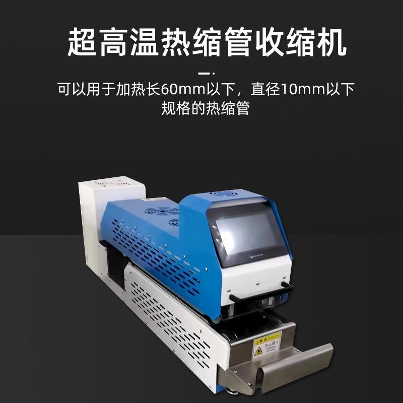纯电动履带热缩管烘烤机新能源线束热缩套管收缩机PVC绝缘热缩机