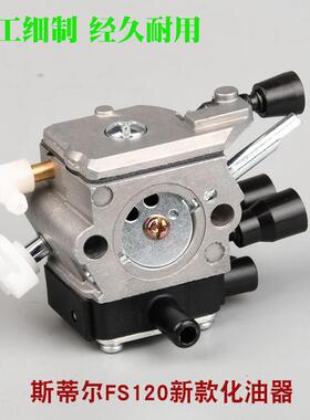 FS120化油器新款200/250割草机化油器老款割灌机打草机配件