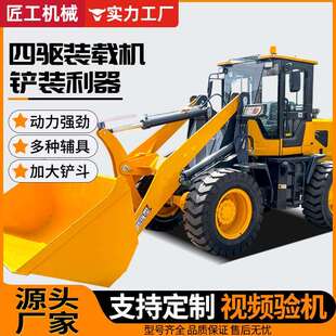 载机多功能工程矮脚虎柴油四驱加高抓木机农用铲车 小型铲车装