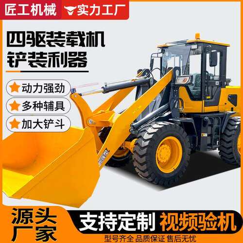 小型铲车装载机多功能工程矮脚虎柴油四驱加高抓木机农用铲车