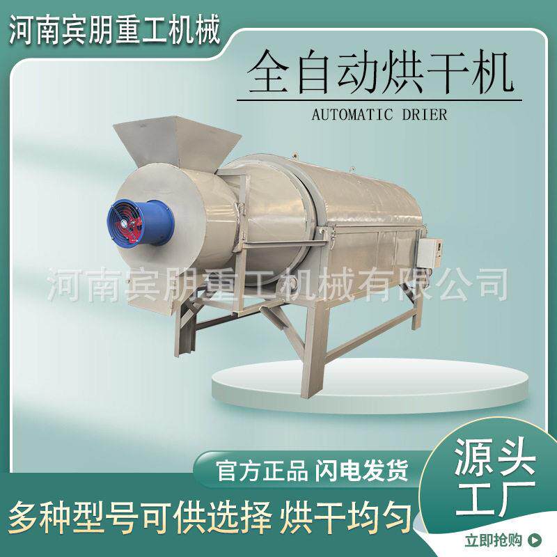 小型家用油菜籽滚筒式烘干机虫体蝉蛹面包虫烘干设备椰糠干燥机