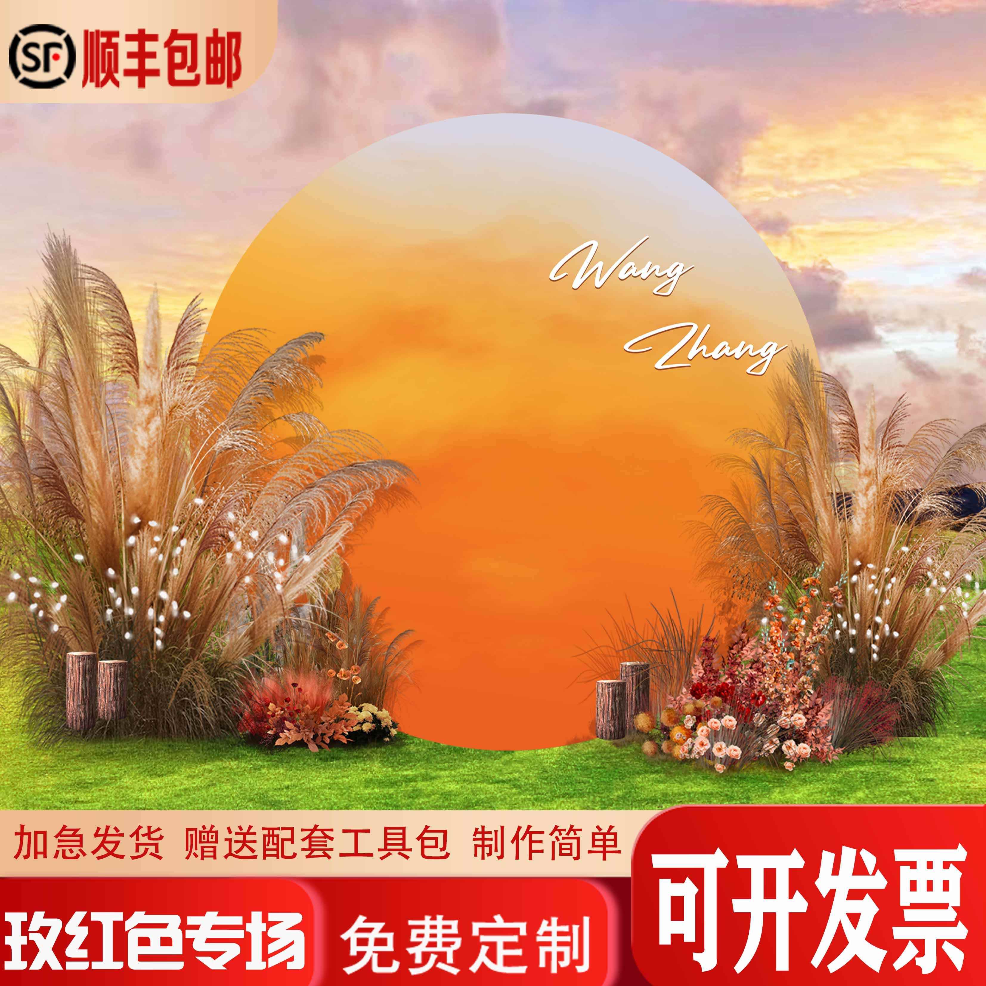 落日kt板背景墙装饰网红橱窗美陈订婚宴结婚场景布置店铺打卡摆件