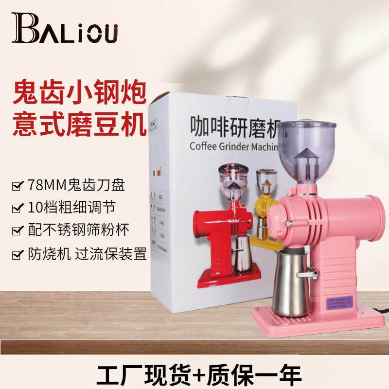 霸力欧国产家商用鬼齿小钢炮电动磨豆机带点动快速研磨咖啡磨豆机