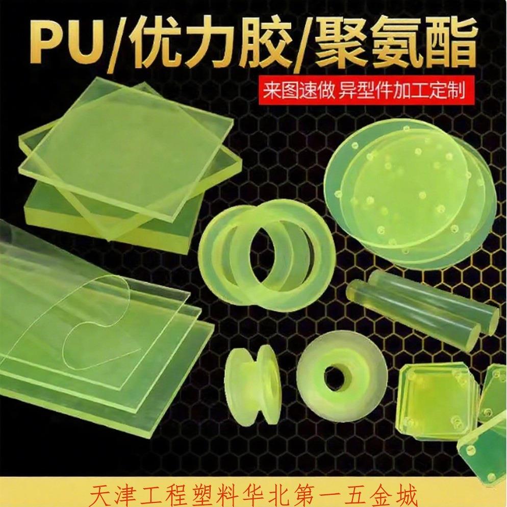 超薄1mm聚氨酯板优力胶板PU板牛筋板耐磨耐油缓冲垫片PU卷板