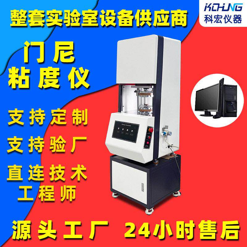 科技前沿生胶门尼粘度计辅助研发性能丁橡胶材料