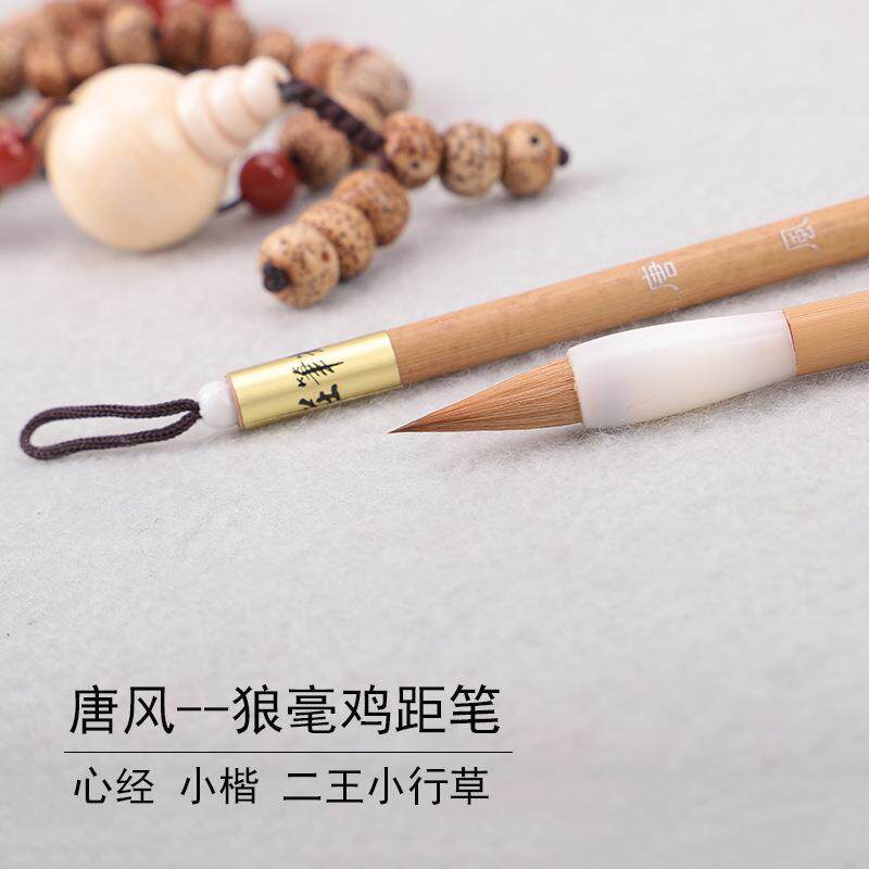 狼毫短锋蒜头笔鸡距笔晋唐小楷二王行草楷体抄经文房四宝