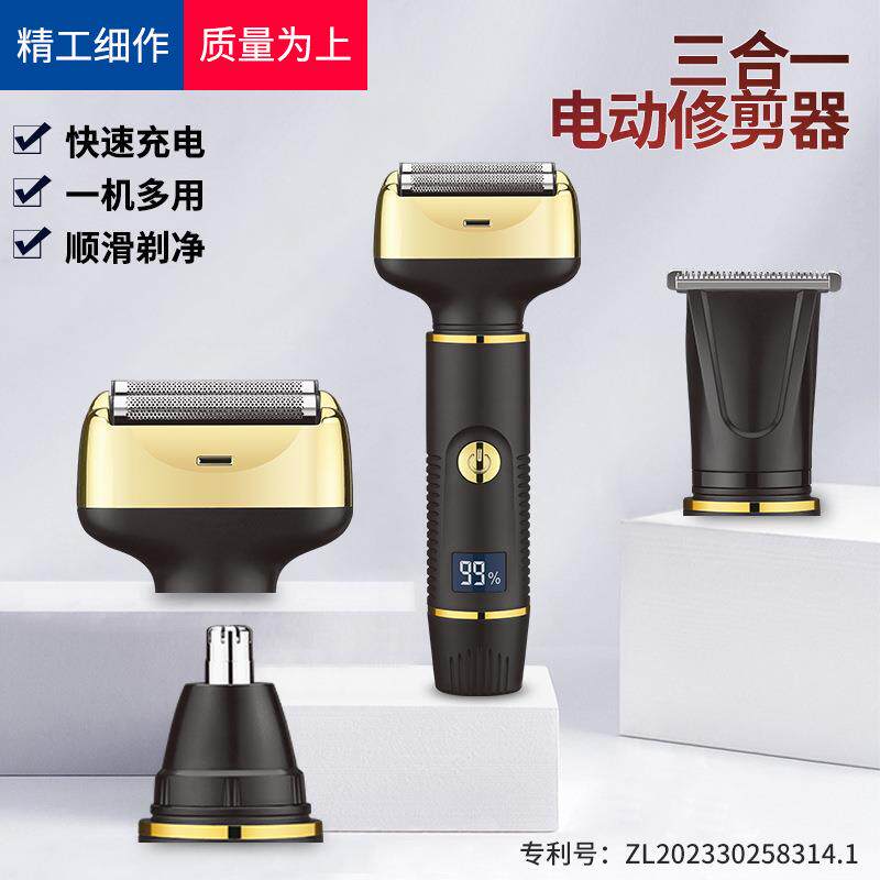 三合一男士电动修剪器套装数显屏幕组合套装理发器鼻毛修剪器