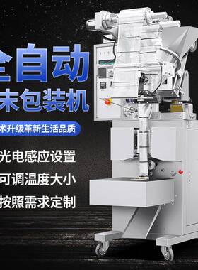 全自动螺杆定量包装机苏打粉末袋装包装机自动上料粉剂包装机