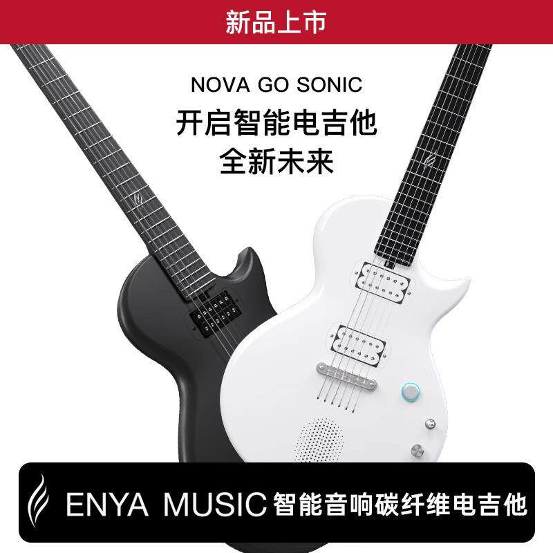 【ENYA恩雅新品】Nova Go Sonic一体智能碳纤维电吉他初学进阶
