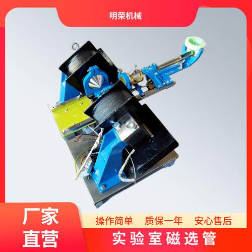 实验室智能磁选管 3500gs磁选管磁场范围 XCGS-50磁选管型号参数
