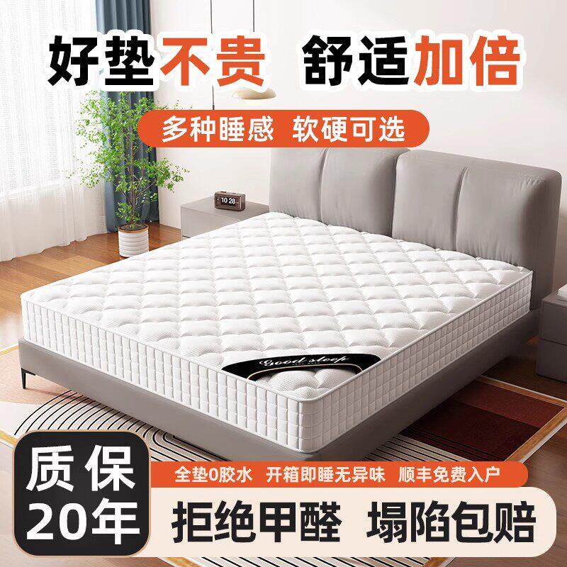 家用卧室床垫席梦思180x200乳胶软垫弹簧20cm厚租房专用椰棕硬垫