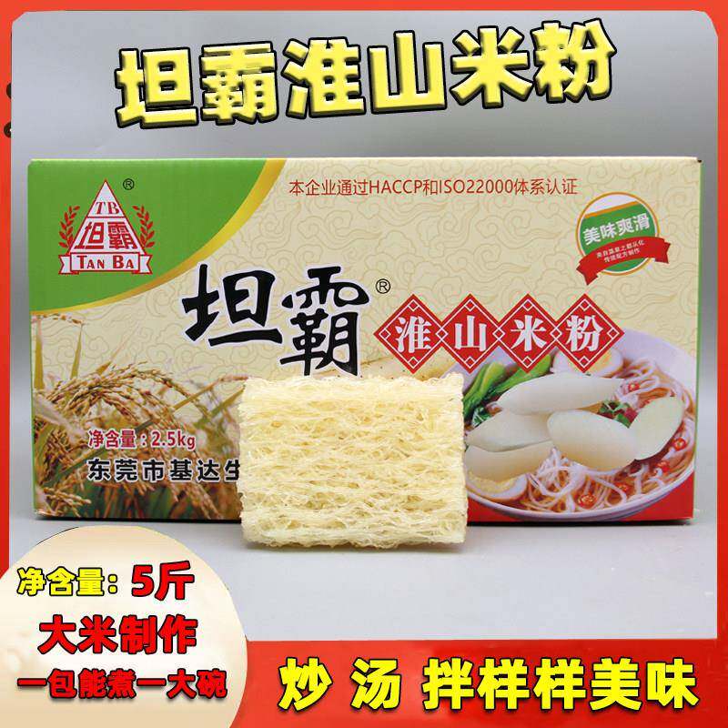 坦霸广东淮山米粉大米Tommy粉炒粉炒米粉干 干桂林米线 线细米粉