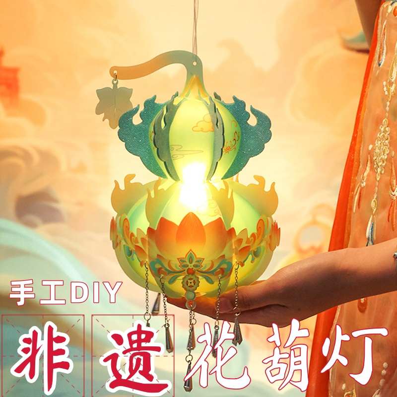 端午节儿童灯笼手工diy材料包非遗活动制作国潮古风手提葫芦花灯