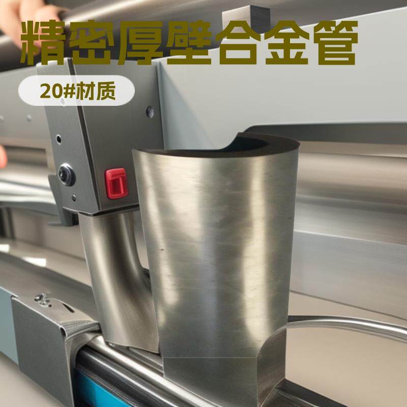 精密光亮厚壁合金管 小口径管 异型管 现货直发 阿里认证商家