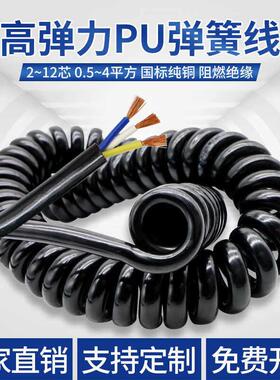 国标PU螺旋伸缩电线 线弹簧线 线电源线 线2/3/4/5/6/7/8芯0.2/0.