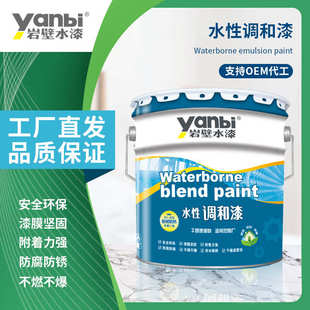 水性调和木器防锈漆水性钢材铁器漆水性涂刷漆醇酸调和漆 涂刷漆