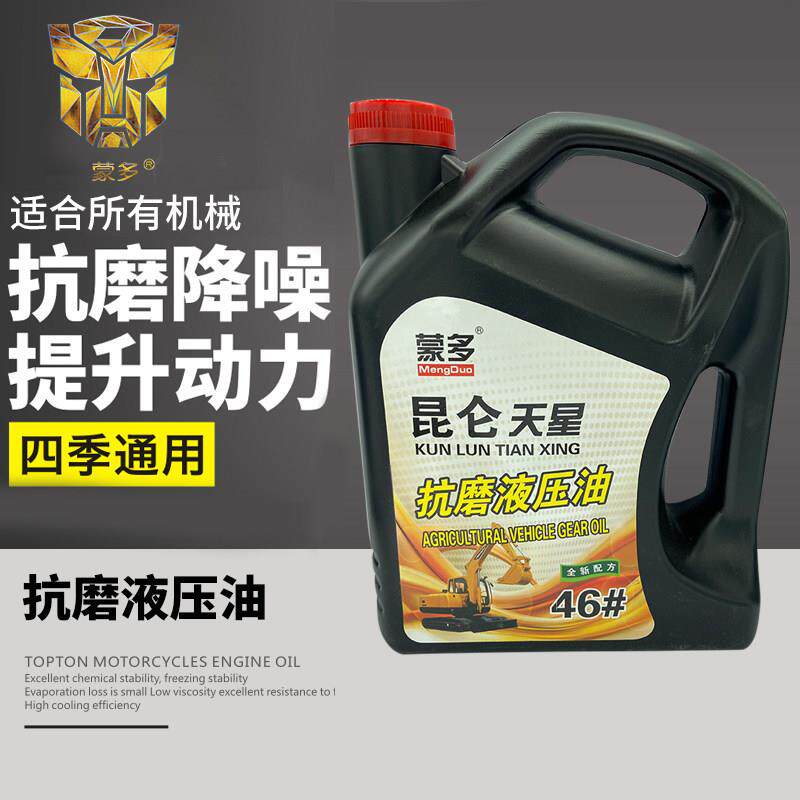 正品HM46#号抗磨液压油电梯叉车千斤顶油泵升降机挖掘机装载车油