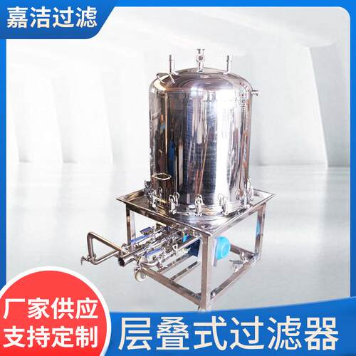 层叠式过滤器不锈钢固液分离高效高效过滤反冲洗