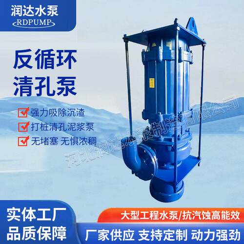 反循环清孔泵桩基工程打桩清孔沉渣吸力泵大功率无堵塞抽沙泥浆泵