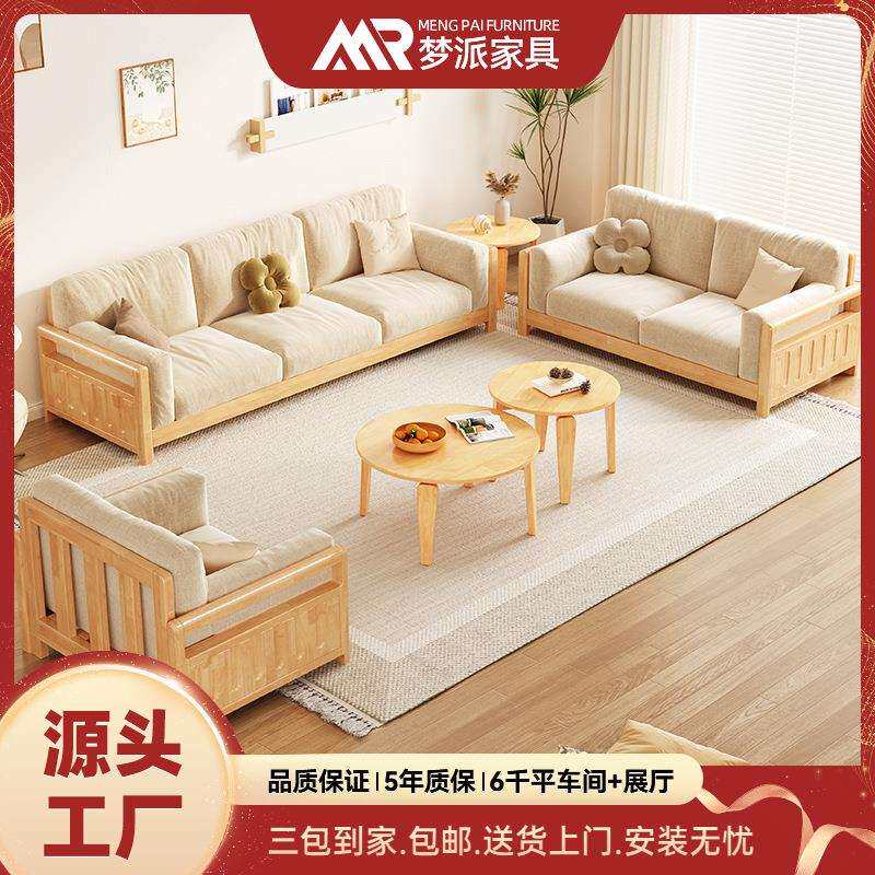 北欧实木布艺沙发现代简约奶油风云朵沙发小户型实木沙发客厅家具