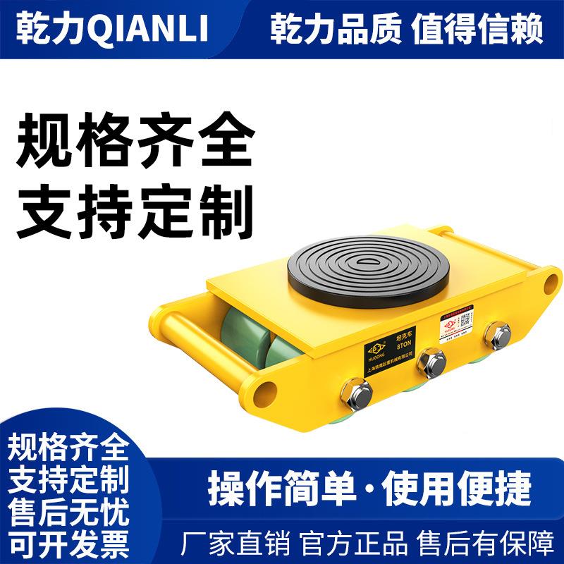 地牛直向旋转180度6吨50吨重物移位器起重装备重型搬运