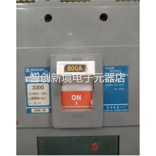 800 1SM1 800H 80A议 苏州电器一厂M塑壳断路器 800M 1S1