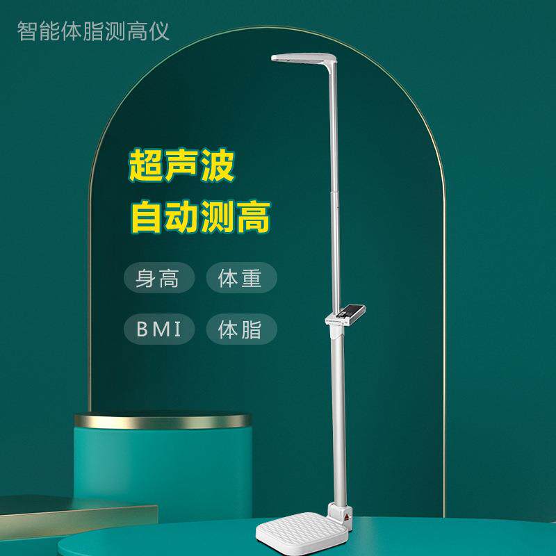 智能身高体脂秤小程序身高体重秤可折叠蓝牙BMI分析仪体重秤OEM