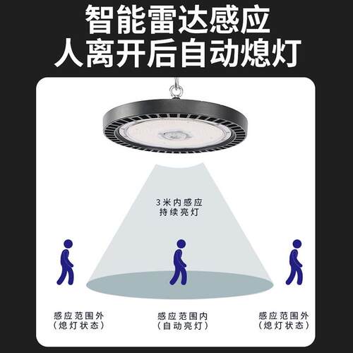 三色调光雷达感应工矿灯车间工业吊灯工厂仓库厂房LED工矿灯