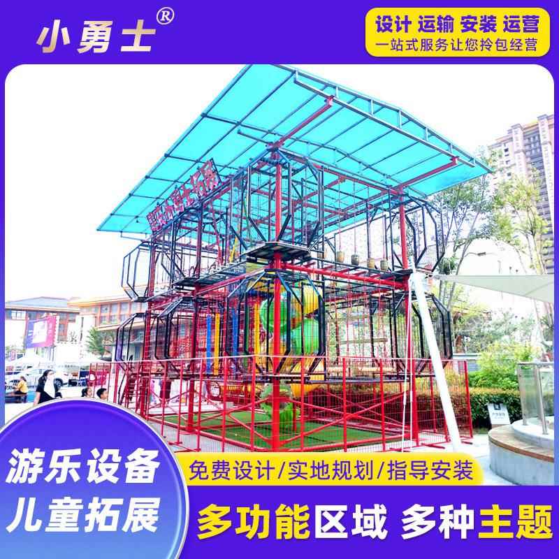 勇士户外大型儿童游乐设备商场亲子游乐场室外拓展攀爬多功能趣味