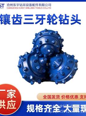 93mmIADC537用于软到中软地层抗压强度低岩石钻头镶齿三牙轮钻头