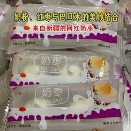 新疆西域华腾网红奶枣巴旦木奶粉枣即食杏仁，夹心枣独立包装500g