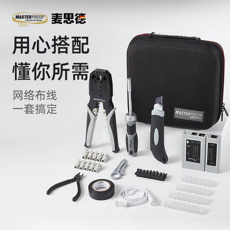 德国多功能网线钳工业网线电话线钳子剥线钳头电话头多功能压线