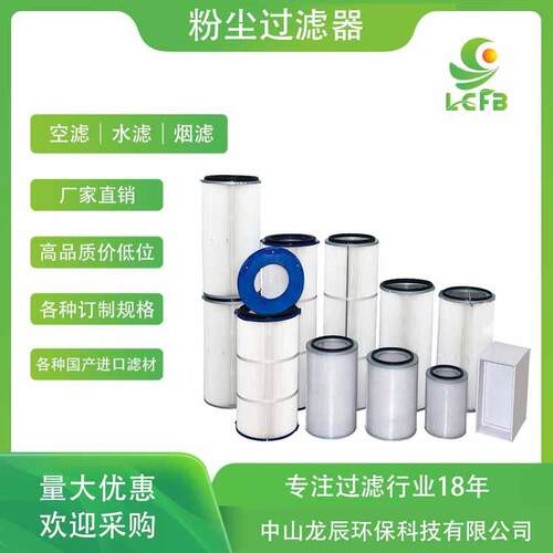 广东直销粉尘滤3260工业除尘阻燃PTFE覆膜可制作聚酯纤维滤筒