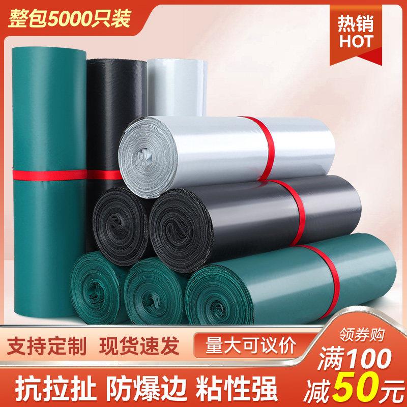 整包快递袋加厚防水大小号物流包裹打包袋黑色淘宝包装袋包邮