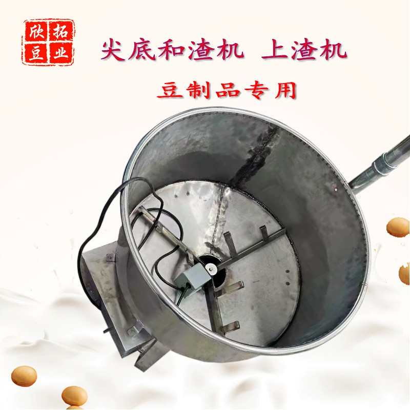 上渣机 豆制品专用和渣机 商用豆渣搅拌机 磨浆机配套豆制品设备