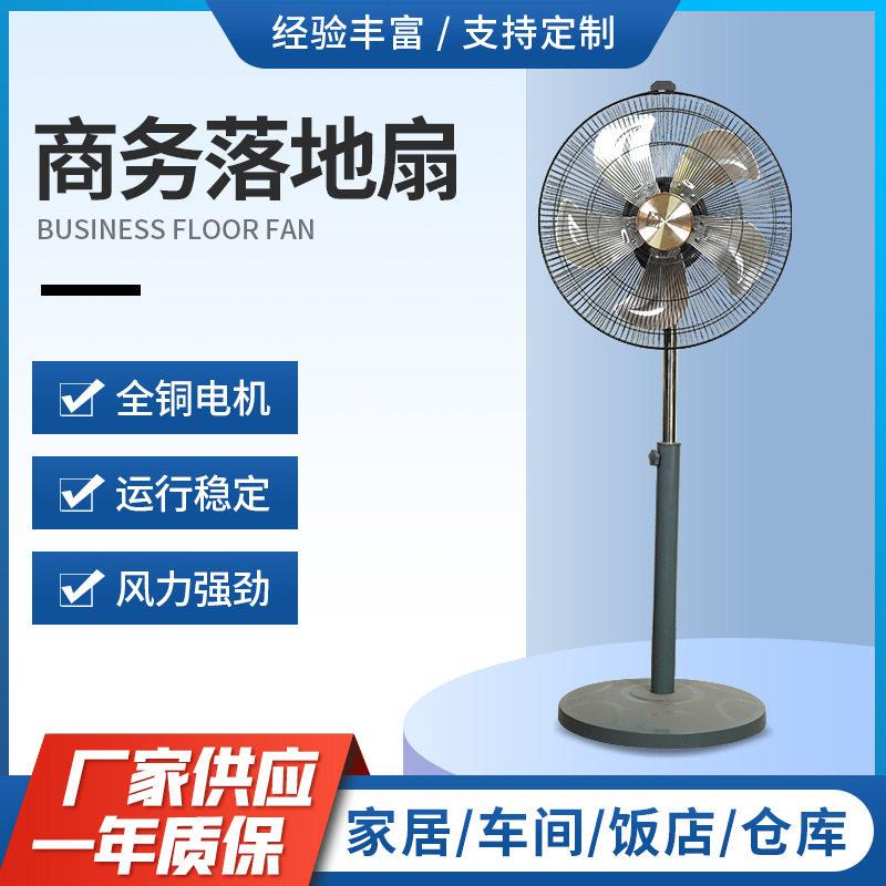 简约公室台式商务风扇厂家强劲风力节能立式摇头电风扇