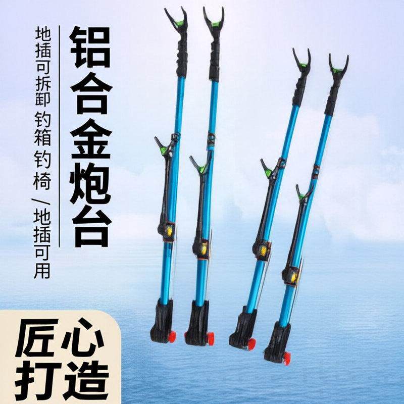 铝合金鱼竿支架支架其他垂钓用品