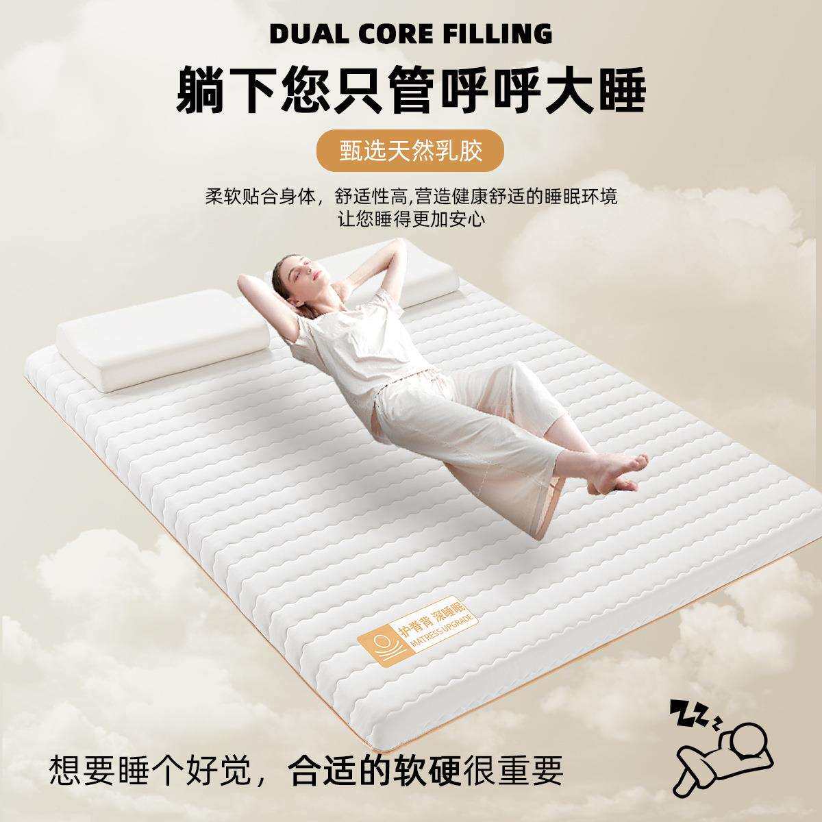 乳胶记忆棉床垫软垫家用卧室床褥垫榻榻米海绵垫180x200垫子褥子