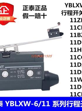正泰AZ小型行程CZ-7311限位微动开关YBLXW-6/11ZL CL DA常开CG闭1